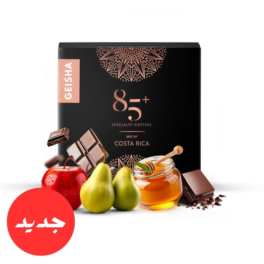 كـوستاريكا جـيـشـا 5485 - أظرف القهوة المختصة