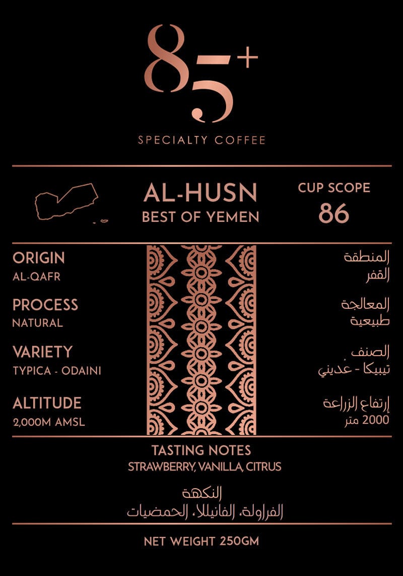 YEMEN, AL-HUSN | Cup Score 86